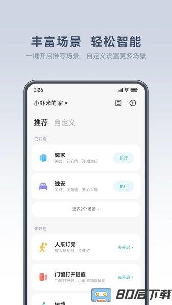 小米行车记录仪手机版(米家)