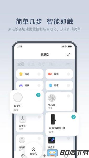 小米行车记录仪手机版(米家)