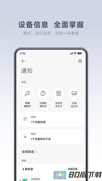 小米行车记录仪手机版(米家)