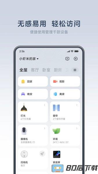 小米行车记录仪手机版(米家)