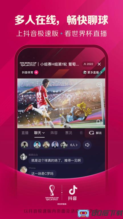 抖音极速版领红包版