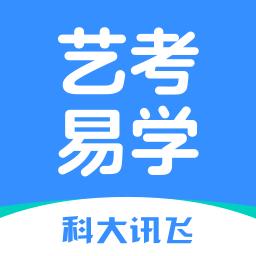 艺考易学软件