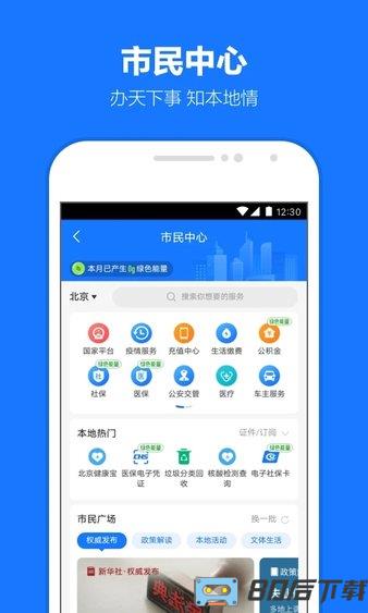 支付宝借呗软件