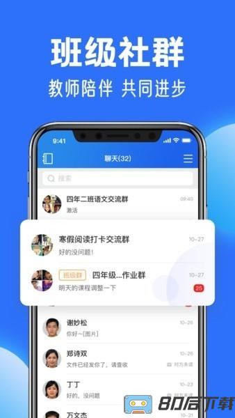 国家中小学网络云平台免费版app