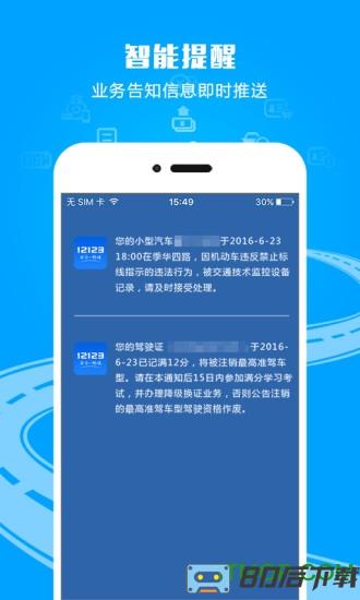 桂林交管12123
