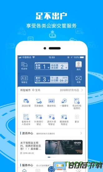 桂林交管12123