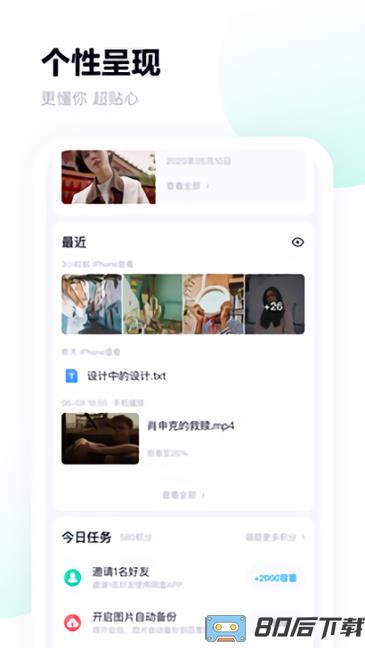 百度网盘hd安卓平板版