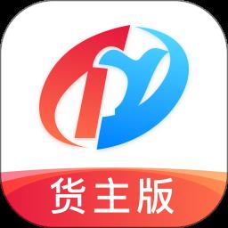 特运通货主版最新版