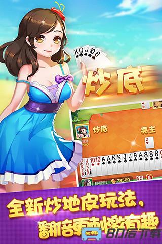 qq升级拖拉机手机版