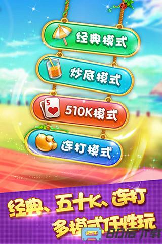 qq升级拖拉机两副牌80分