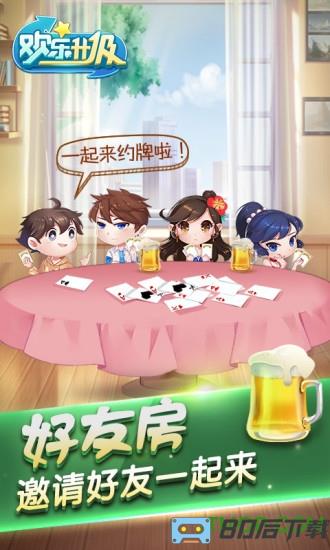 qq欢乐升级腾讯版官方2023