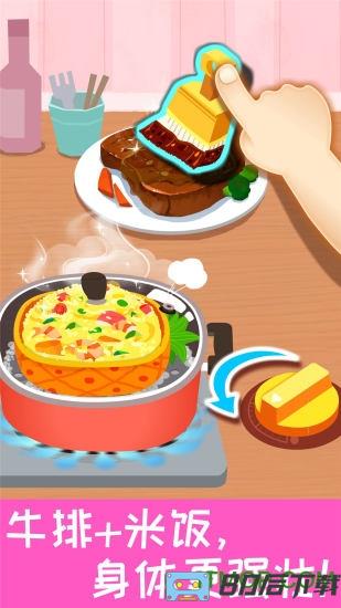 宝宝巴士营养料理