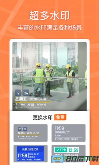 马克水印相机(马克相机)