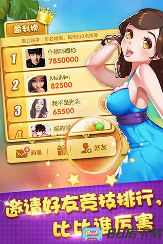 欢乐升级手机版