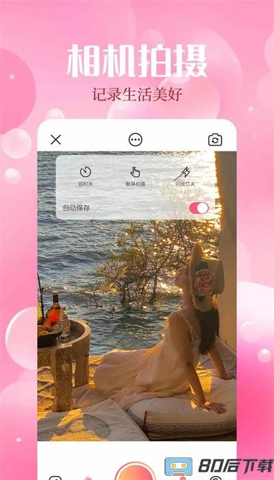 魅影相机最新版