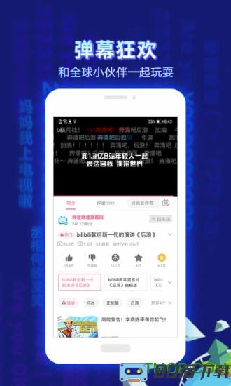 哔哩哔哩弹幕网青少年版