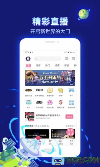哔哩哔哩青少年模式版本