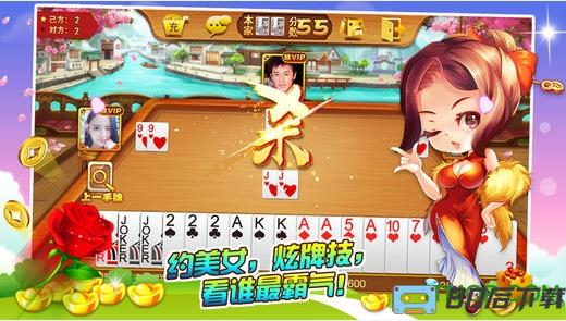 欢乐升级联机版