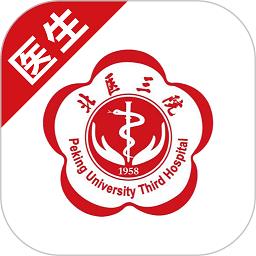 北医三院医生版官方版