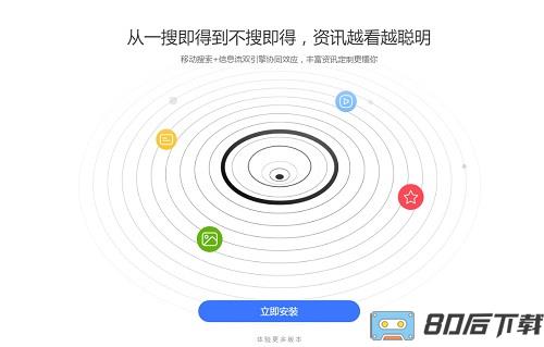 手机百度客户端