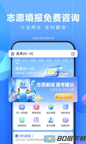 手机百度客户端