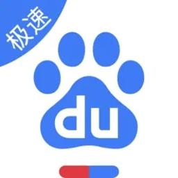 百度极速版测试版
