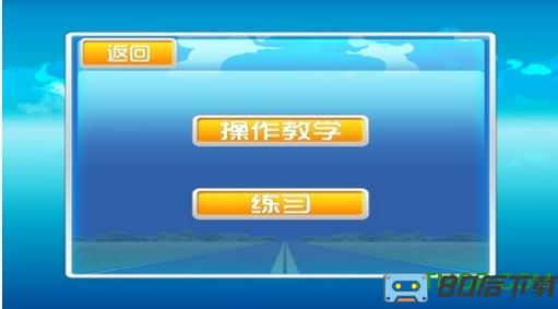 驾考模拟3d开车游戏无限金币版