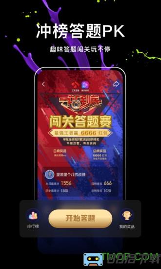 微视2023最新版本