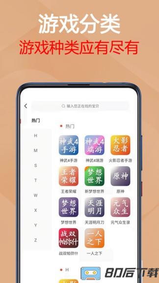 易手游交易平台