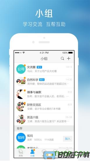 超星尔雅大课堂学习通