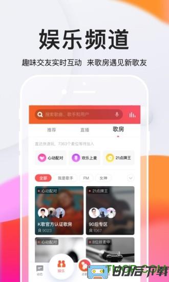 全民K歌hd版