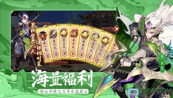 九游少年三国志2