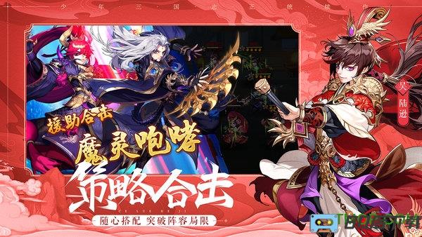 九游少年三国志2