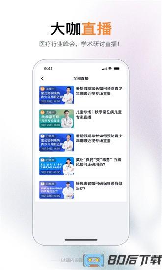 无界学术官方版