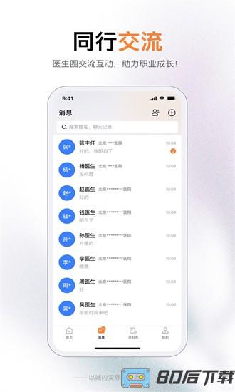 无界学术官方版
