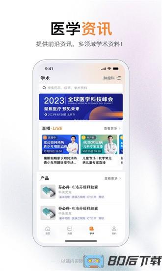无界学术官方版