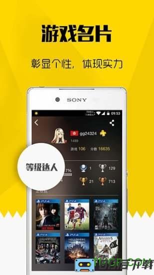 二柄加一app