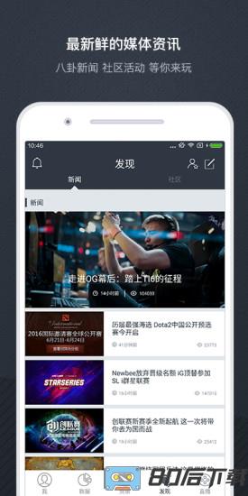 dotamax战绩查询