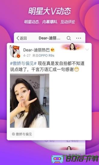 新浪微博酷派手机版