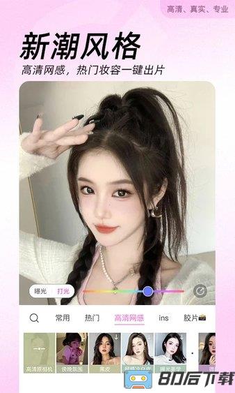 beautycamapp下载
