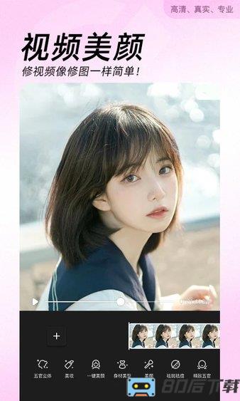 美颜相机最新版本2024