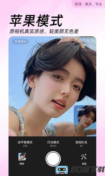 美颜相机最新版本2024
