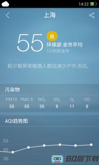 墨迹天气谷歌市场版