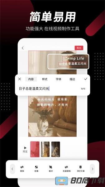 模板加软件