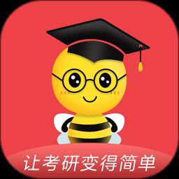 中公考研在线手机版