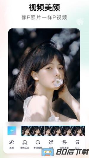 美图秀秀照片拼图软件