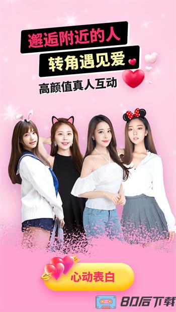 乖猪聊天交友