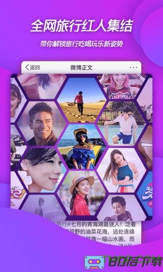 微博2024