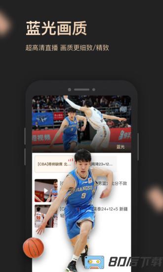 央视体育VIP手机客户端
