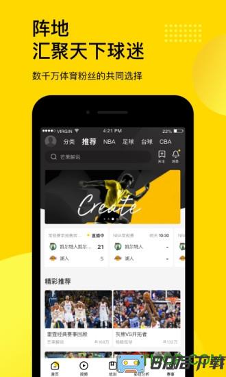企鹅直播体育直播官方最新版